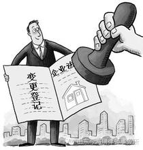 u=2563568996,2721225988&fm=21&gp=0.jpg 外商投资合伙企业分支机构变更登记