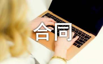 有关房产合同模板集锦10篇